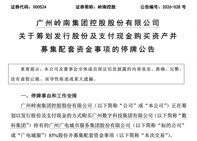 重大资产重组披露(重大资产重组完成公告)安康市