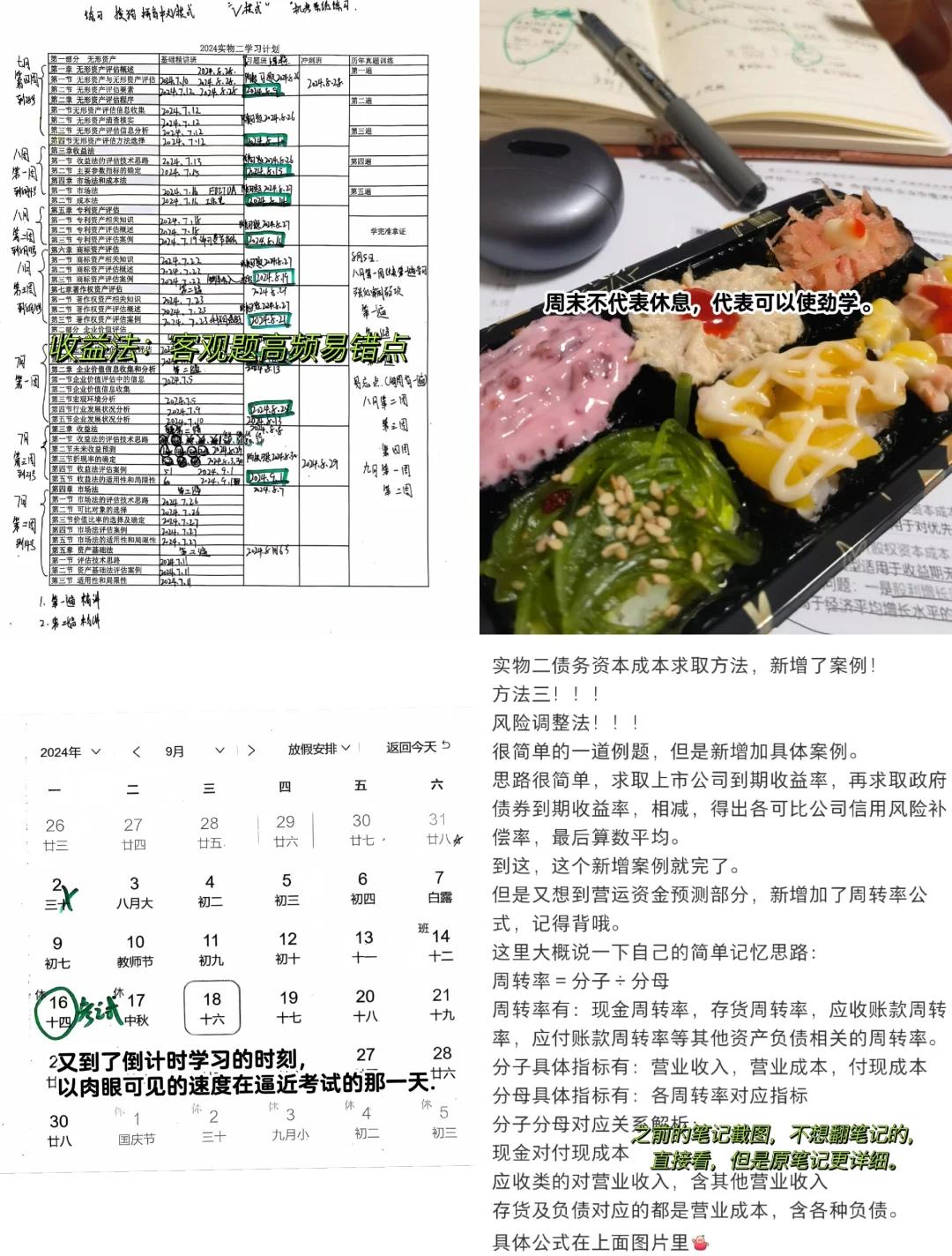 收益法评估参数(收益法评估计算公式)安康市