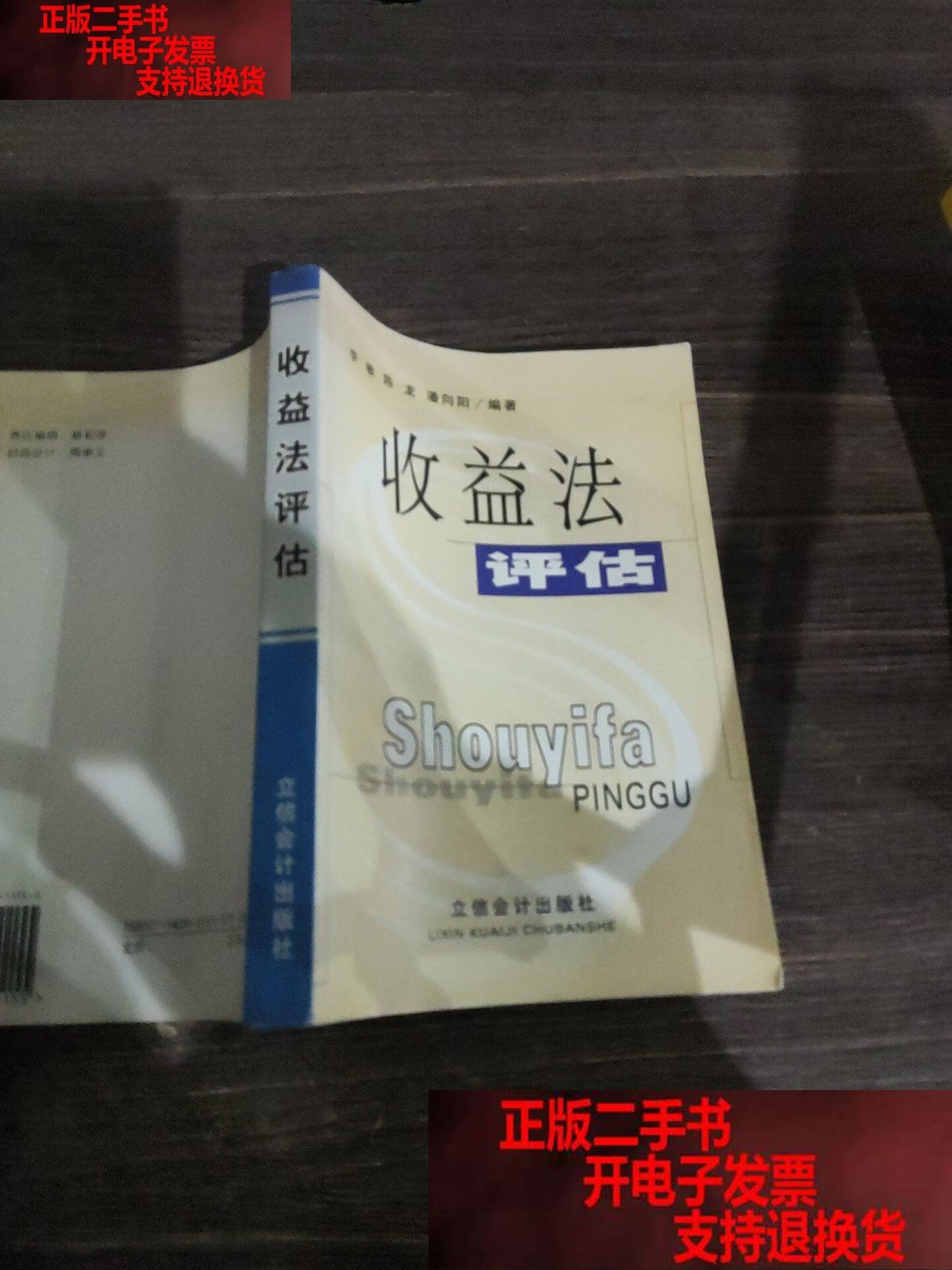 收益法评估参数(收益法评估计算公式)安康市