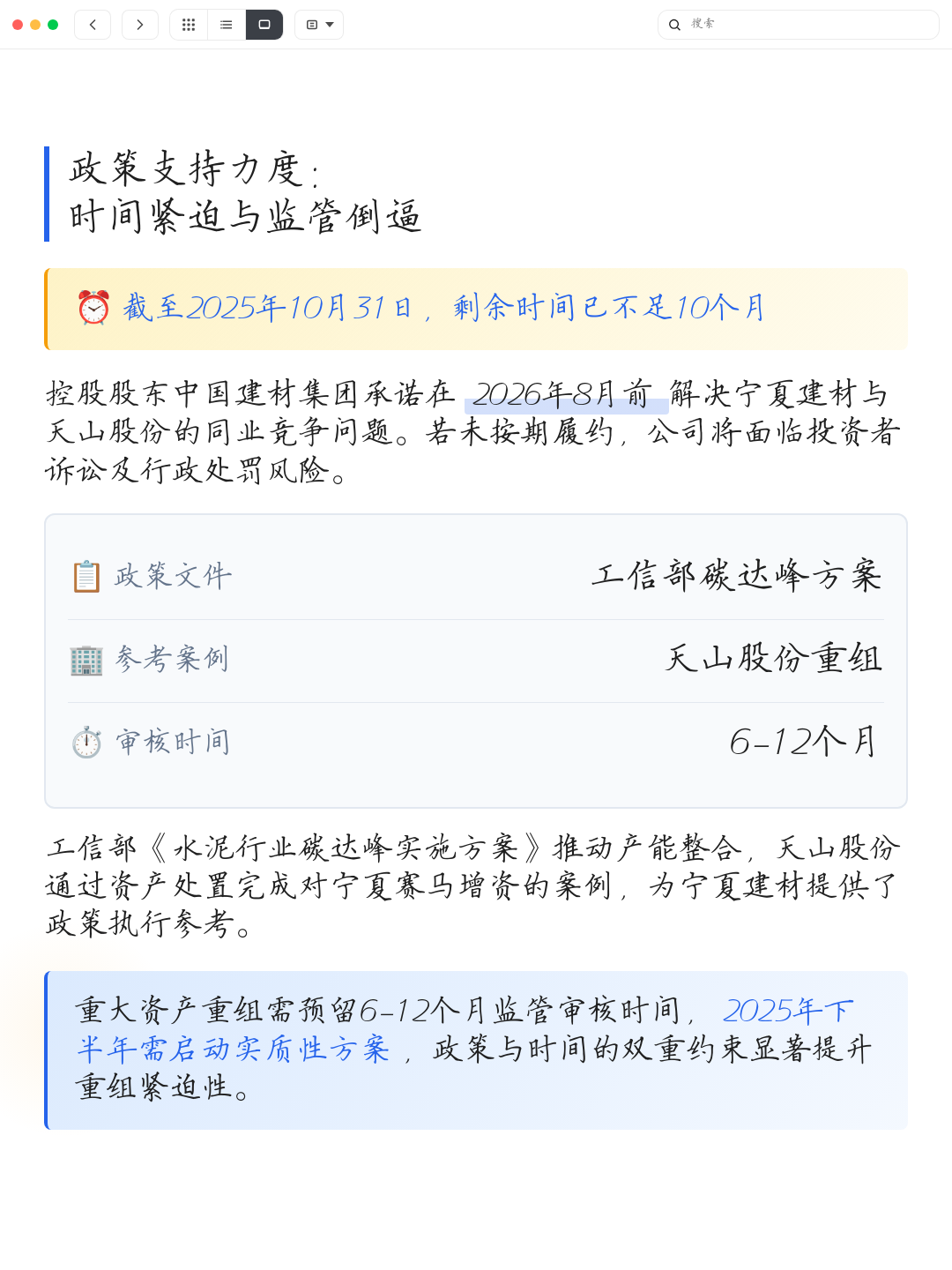 同业竞争解决方案(同业竞争解决方案包括)安康市