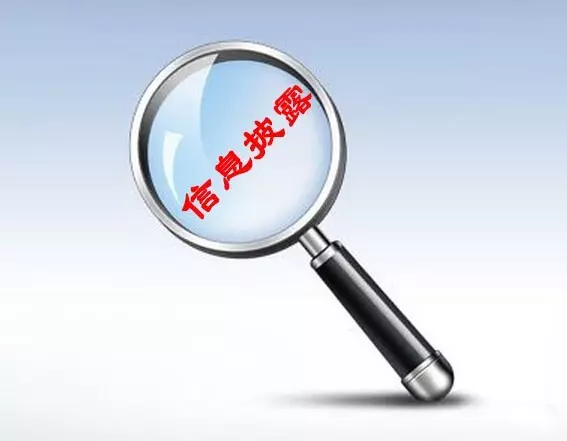 信息披露合规辅导(信息披露合规辅导工作总结)安康市