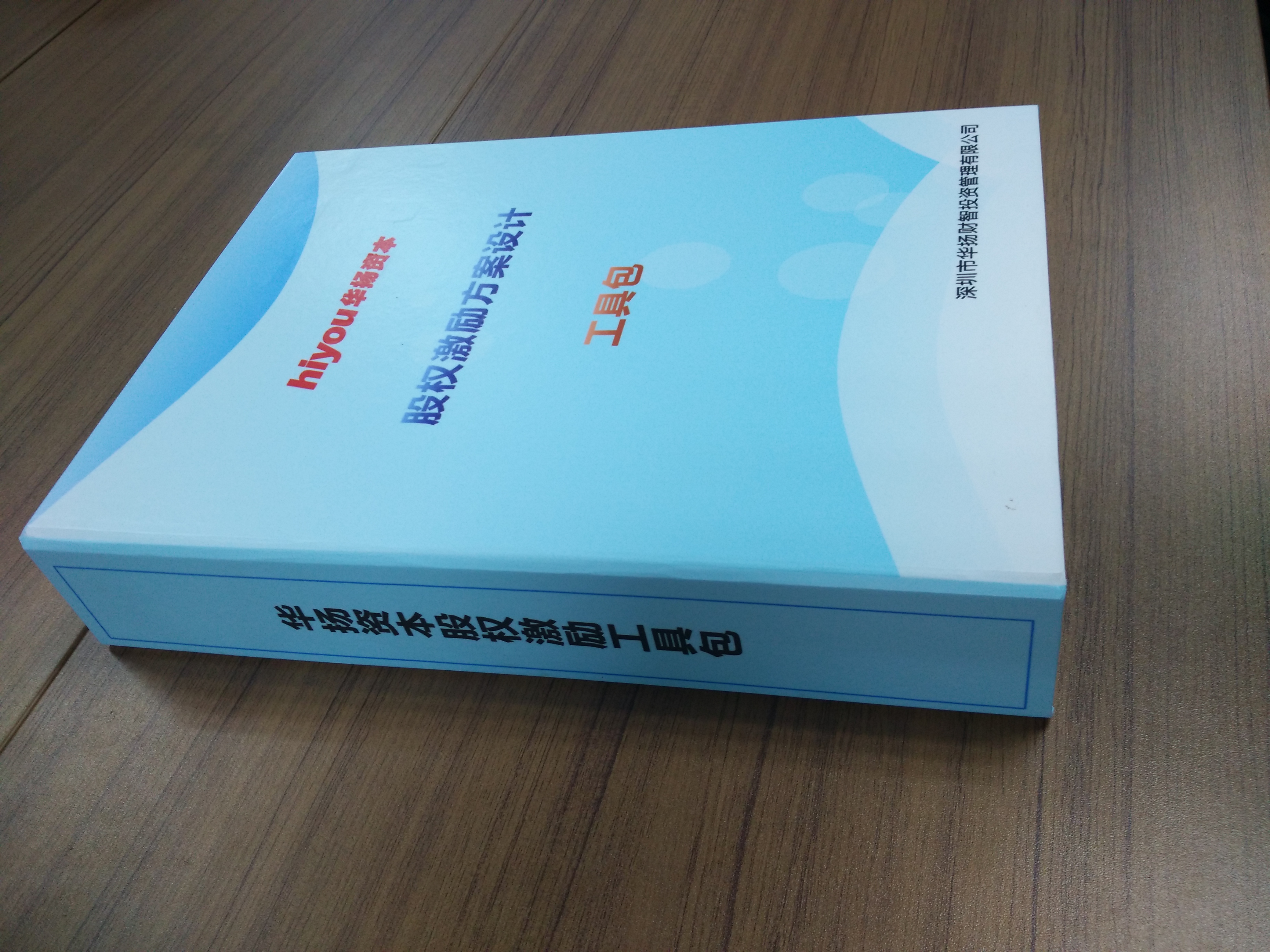 股权激励方案收费(股权激励方案一般是多少股权)安康市