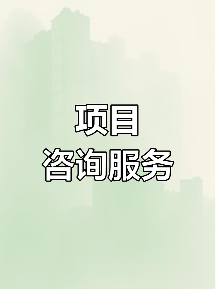 战略管理咨询服务(战略咨询管理咨询 区别)安康市
