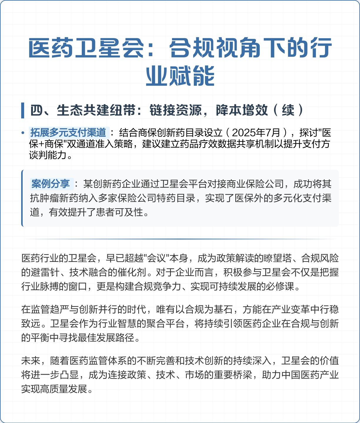 政策合规把握咨询(政策合规把握咨询的原则)安康市