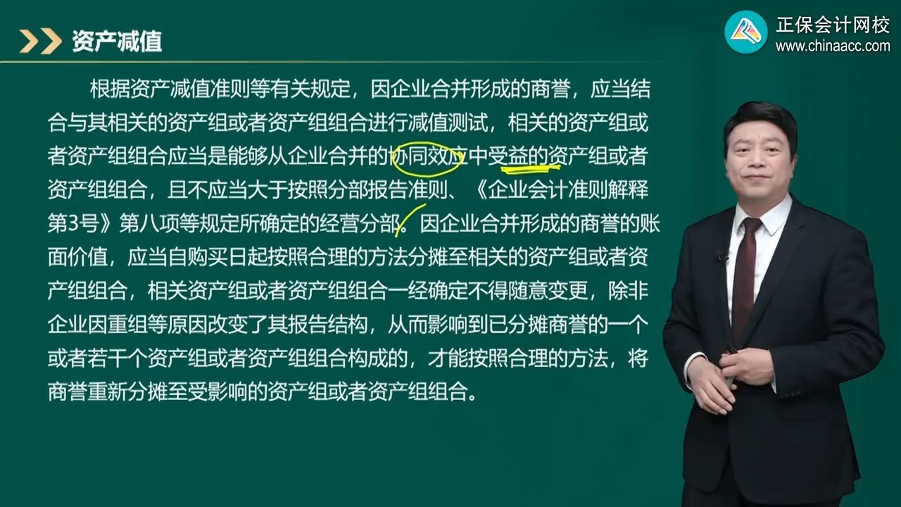 商誉减值测试服务(关于商誉减值测试的方法和会计处理)安康市