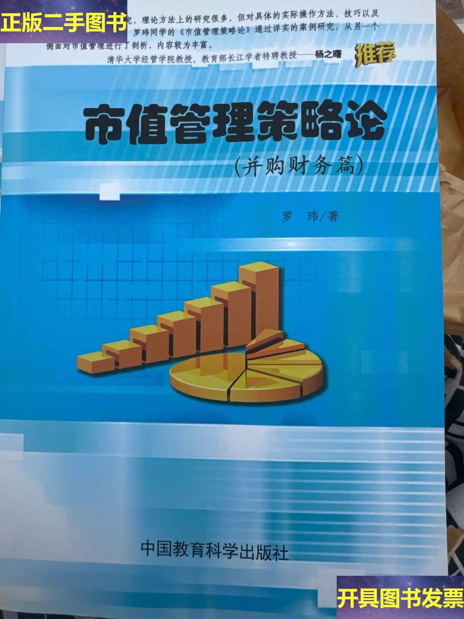 市值管理并购整合(市值管理并购整合策略)安康市