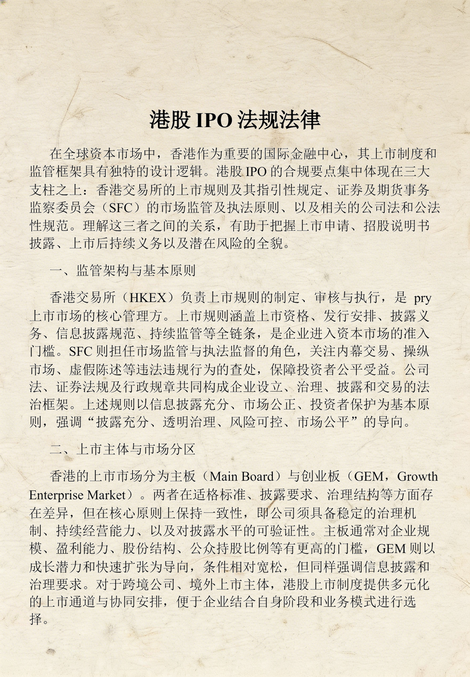 上市法律规范辅导(上市法律规范辅导讲座)安康市 上市法律规范辅导(上市法律规范辅导讲座)安康市